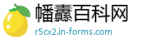 幡纛百科网 幡纛百科网